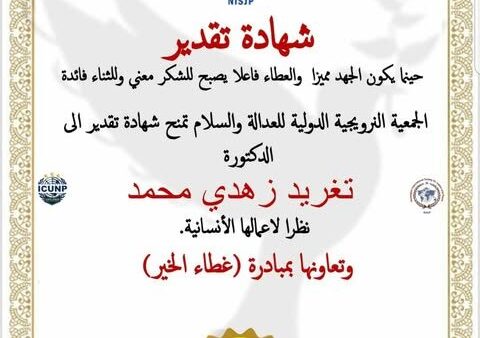 برعاية كريمة من  وبتنظيم من  وبالتعاون مع   في دولة الإمارات العربية المتحدة و