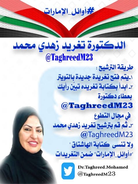 أوائل_الإمارات