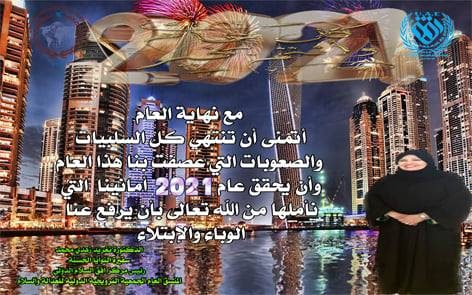 وداعاً عشرين عشرين