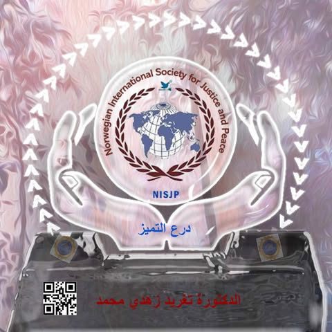 شاركت الدكتورة في ندوة بعنوان ” أطلقتها يوم الثلاثاء 23/2/2021 م بحضور…