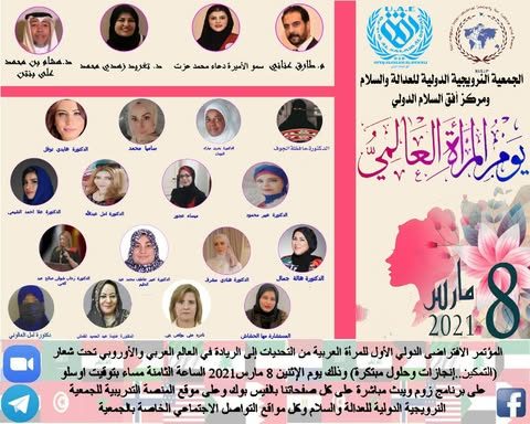 تنطلق يوم غدا  الاثنين في اوسلو أعمال  من التحديات إلي الريادة في العالم العربي…