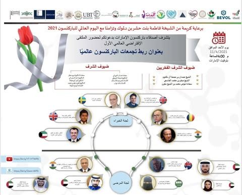 اليوم العالمي لمرض الباركنسون