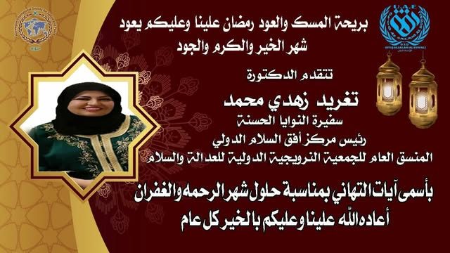 كل عام وأنتم بخير