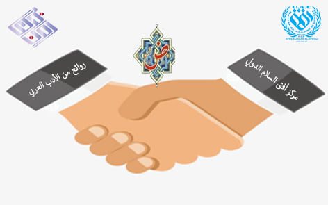 تحت هذا العنوان تم توقيع مذكرة تعاون بين  برئاسة الدكتورة     وموقع   برئاسة…