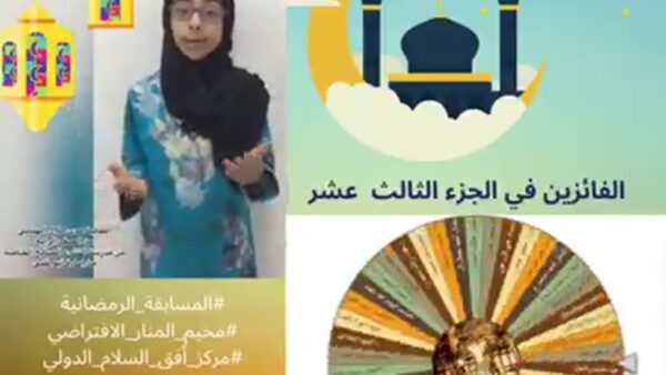 ‏فلنبحث معا في الجزء الخامس عشر عن آية تدل على التفكر وإعمال العقل أو أهمية…