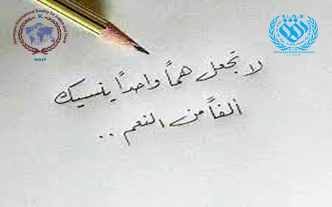 الأمل