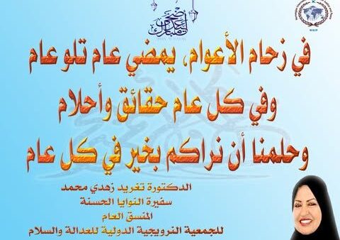 عيد أضحى مبارك