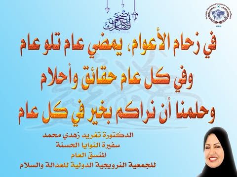 عيد أضحى مبارك