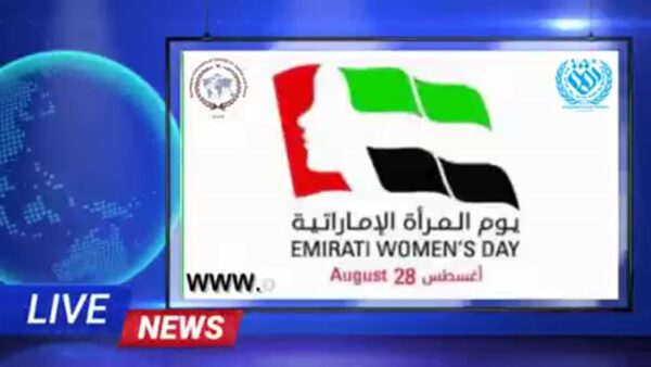 يصادف يوم  28  أغسطس من كل عام.. مناسبة للفرح والزهو بما تحقق من إنجازات لابنة…