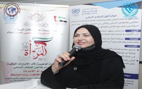 الثامن والعشرين من أغسطس يوم الوفاء للمرأة الإماراتية