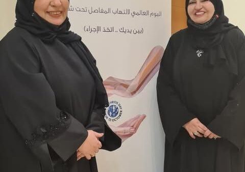 اليوم العالمي لإلتهاب المفاصل