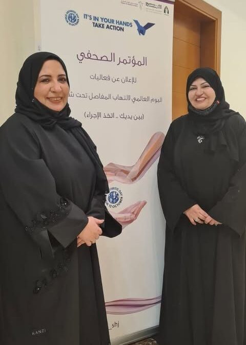 اليوم العالمي لإلتهاب المفاصل