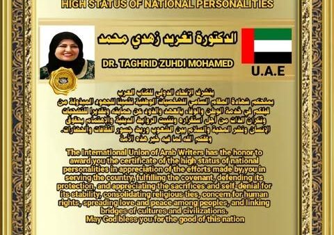 تستاهلين دكتورة تغريد