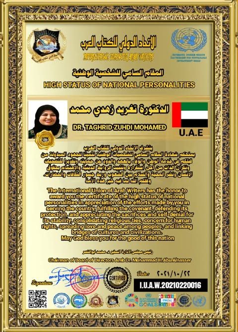 تستاهلين دكتورة تغريد
