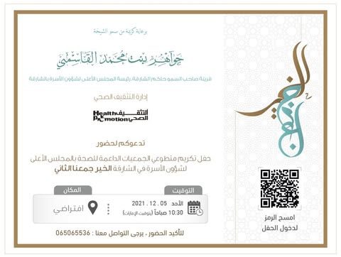 سنبلة العطاء الدكتورة تغريد زهدي محمد