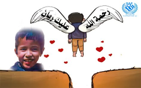 نشاطركم الحزن والعزاء