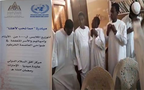 مبادرة ” مما نحب لأهلنا”