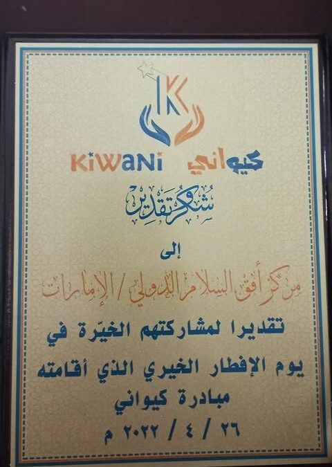 إفطار خيري جماعي