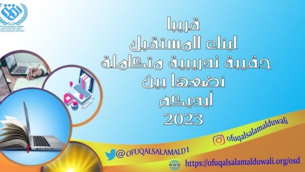 قريباً….قريباً…..قريباً