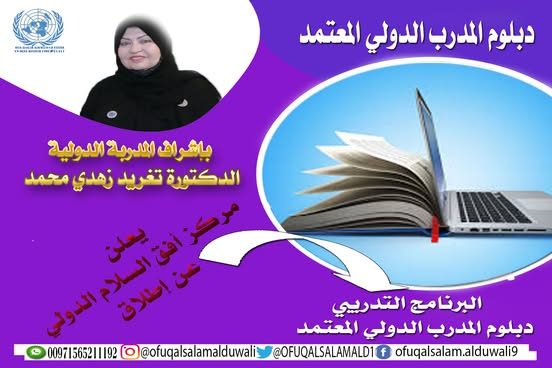 OFUQALSALAMALD1