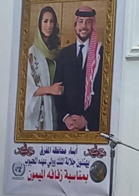 الإحتفال بعيد الجلوس الملكي الأردني