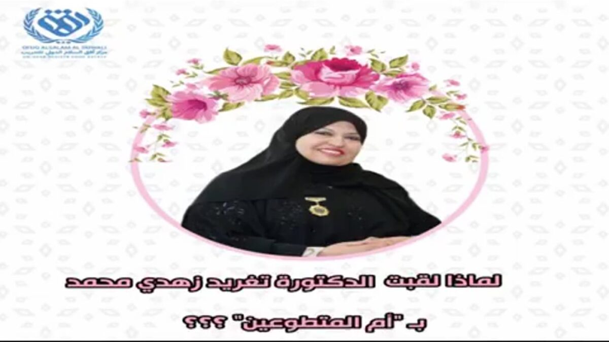 Dr.Taghreed Mohamed