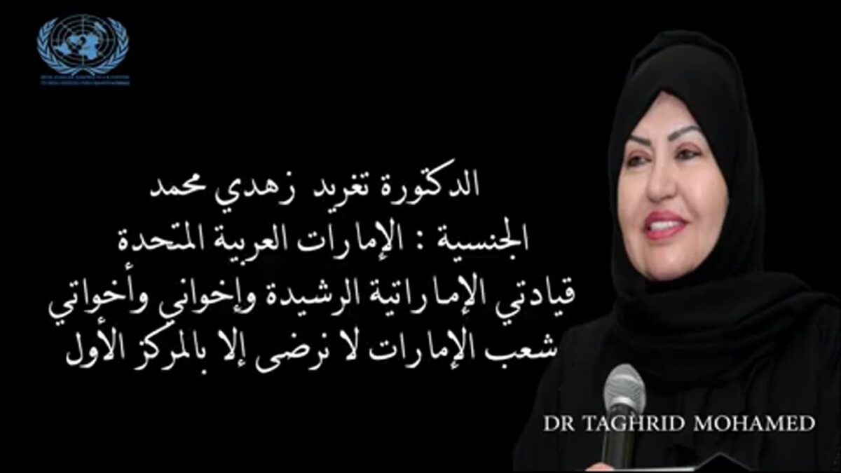 لترشيح DrTaghreed Mohamed