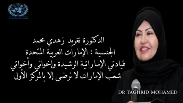 لترشيح DrTaghreed Mohamed