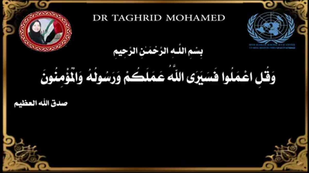 شارك بترشيح DrTaghreed Mohamed  لجائزة   الموسم الرابع