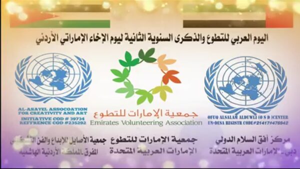 بالأمس القريب في بداية هذا الإسبوع  أستقبلنا مناسبة عزيزة على قلوب كل من نذر…