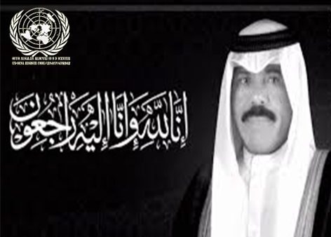 أمير الكويت في ذمة الله