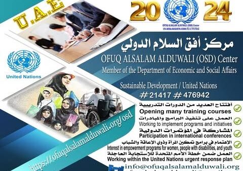 خطة عمل المركز لعام 2024