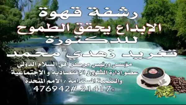 الإبداع يحقق الطموح