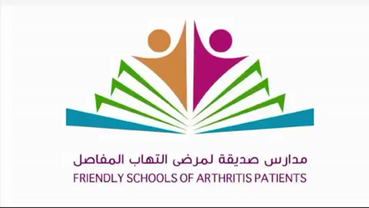 Schools Supporting Arthritis Patients Award