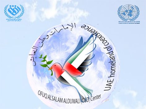 التعايش السلمي في الإمارات