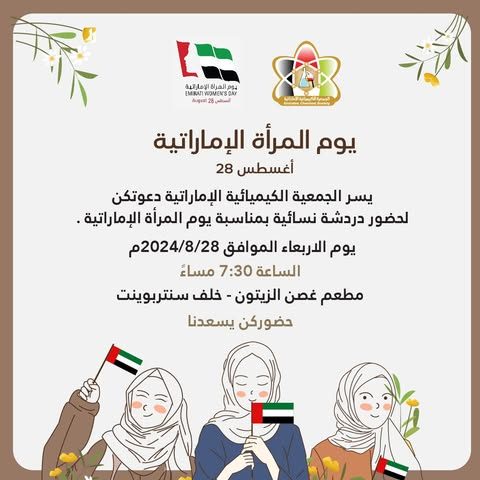 Let’s Share Tomorrow