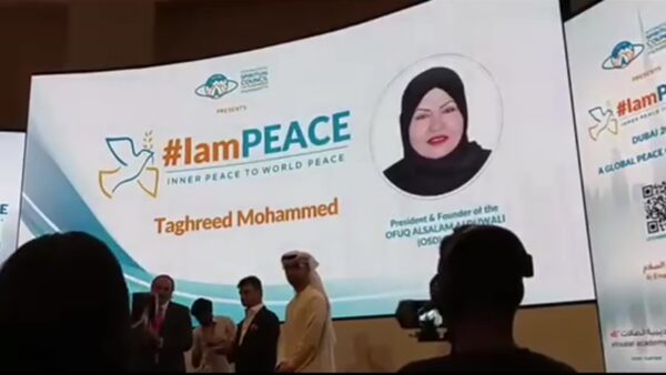 أنا السلام دبي  2024