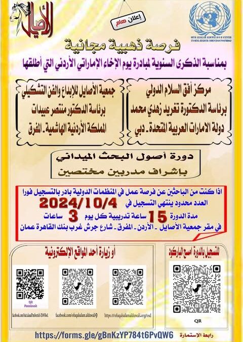 فرصة ذهبية مجانية