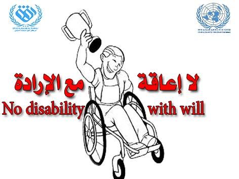 No disability with will