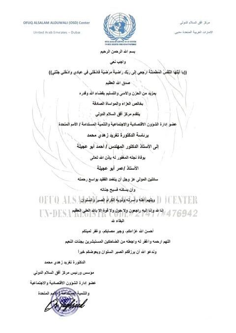 بسم الله الرحمن الرحيم