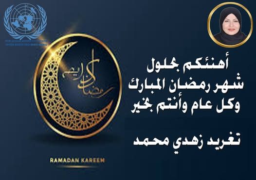 Ramadan is the month of love and forgiveness