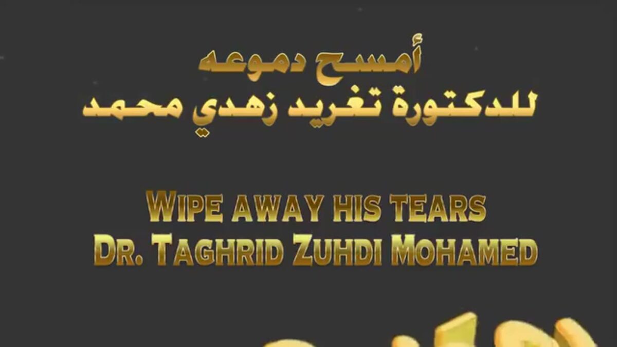 Wipe away his tears