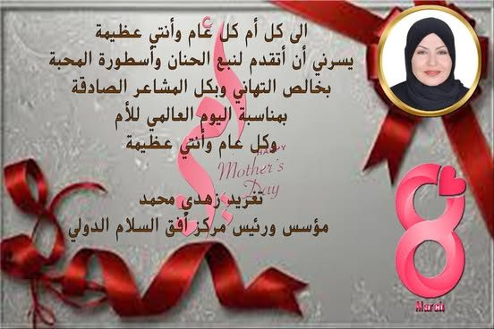 To every mother, may you be great every year