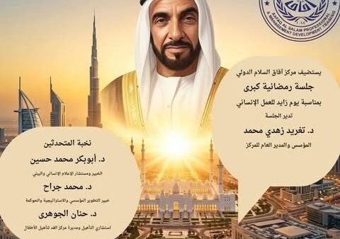 Public Invitation (Free): The Grand Ramadan Session