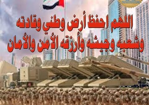 O God, the Protector, we ask You, our Lord, to protect our dear homeland from…