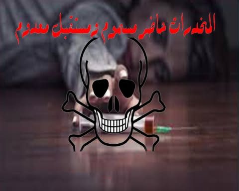 A poisoned present and a nonexistent future